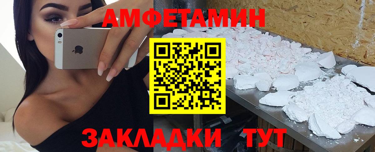 Кызыл  Амфетамин Premium  АМФ  Вход с VPN 