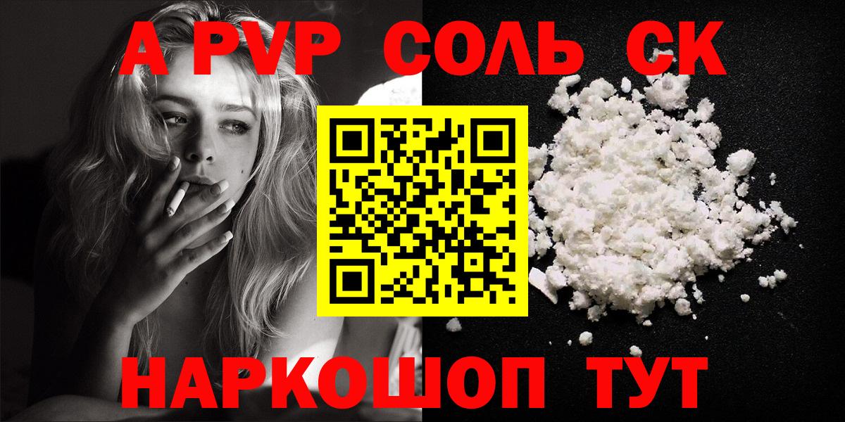 APVP СК Кызыл