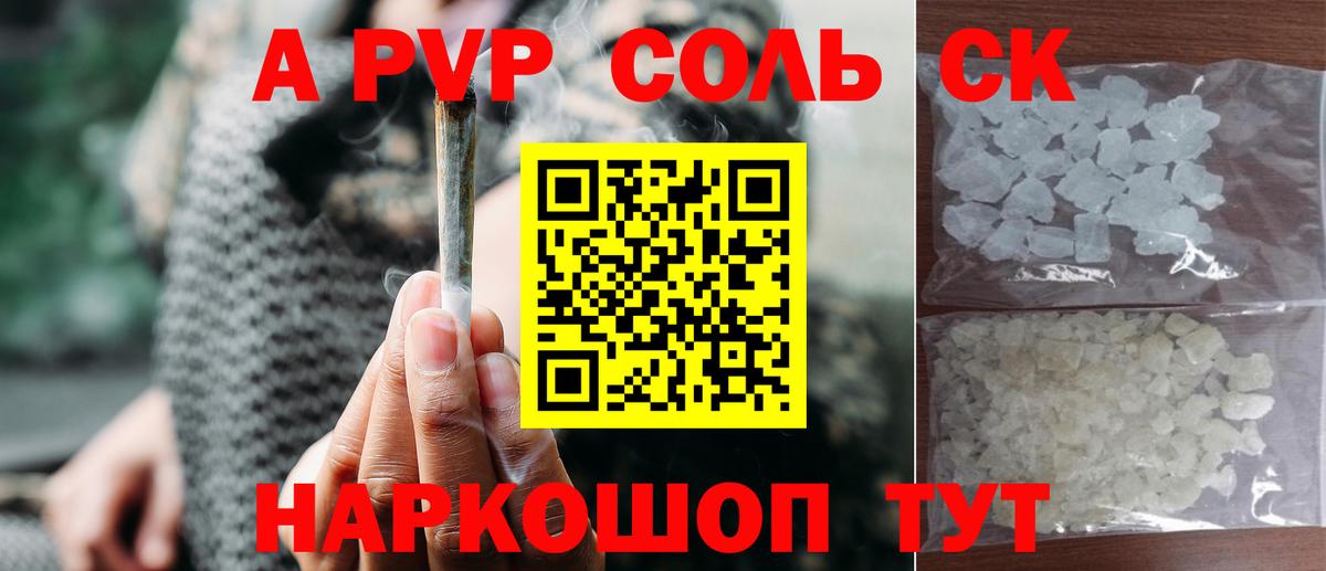 Alfa_PVP Crystall  Вход с VPN  Alpha-PVP СК КРИС  Кызыл  Alpha PVP крисы CK 