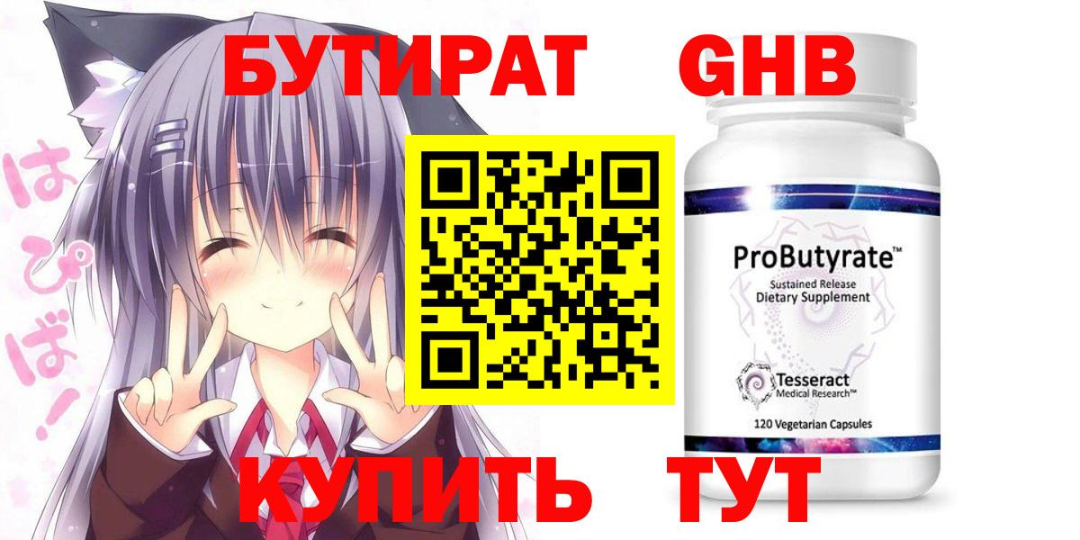 Кызыл  БУТИРАТ буратино  Вход с VPN 