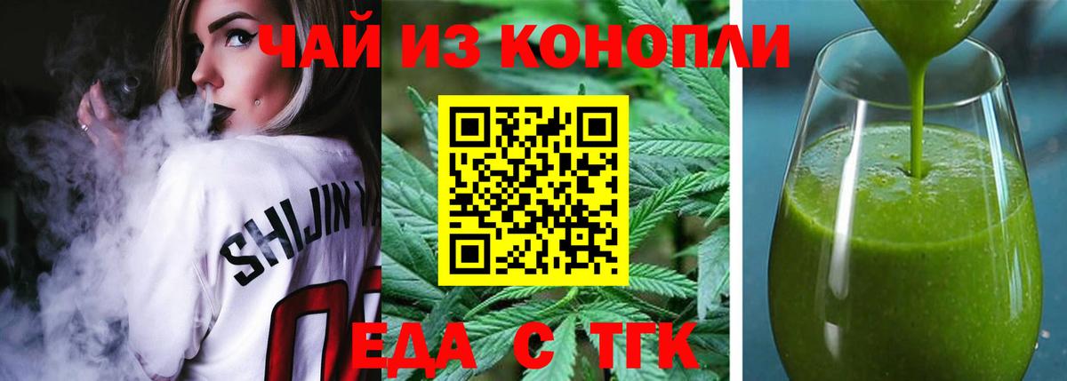 Кызыл  Cannafood конопля  Вход с VPN 