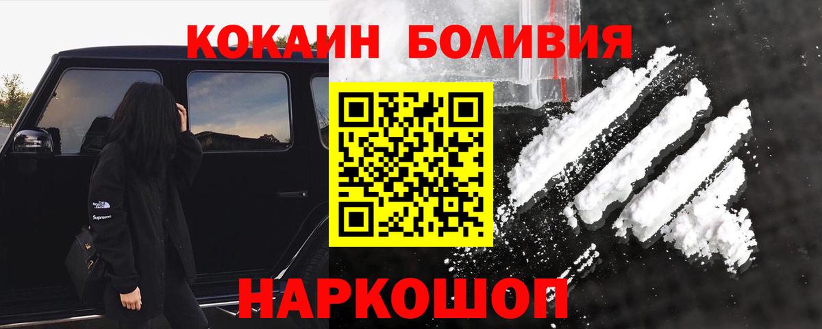 COCAIN Перу Кызыл