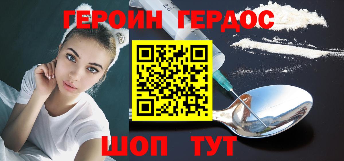 Кызыл  ГЕРОИН гречка  Вход с VPN 