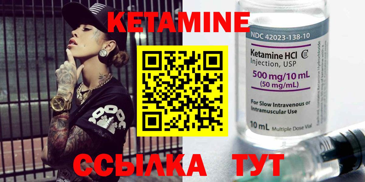 Кызыл  Кетамин ketamine  Вход с VPN  Кетамин ketamine 