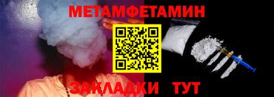 метамфетамин Назарово
