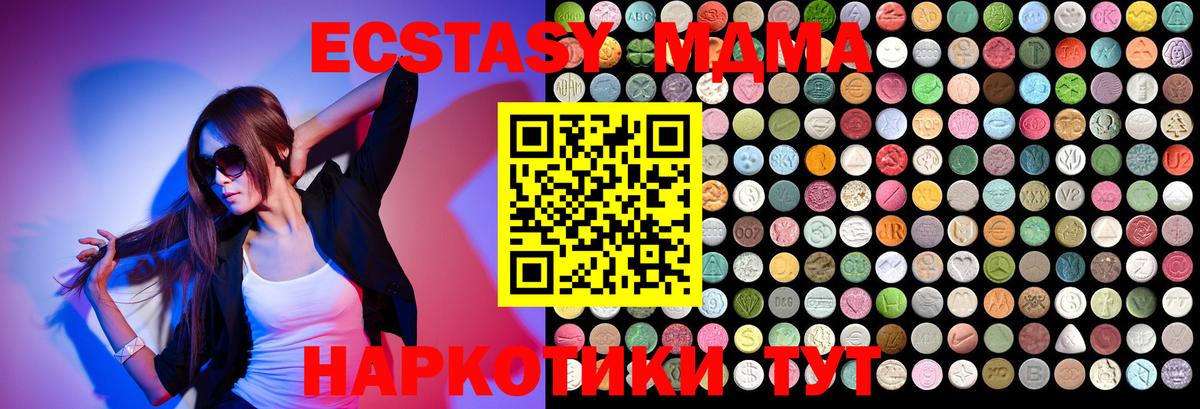 МДМА кристаллы  Вход с VPN  МДМА  Кызыл 