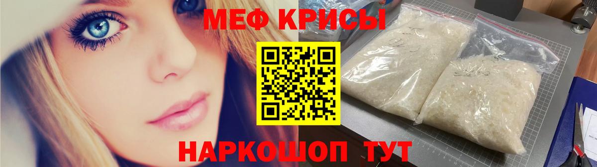 Кызыл  МЕФ VHQ  МЯУ-МЯУ  что такое   Вход с VPN  Мефедрон мяу мяу 