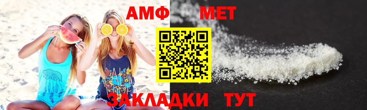 Первитин Декстрометамфетамин 99.9% Кызыл
