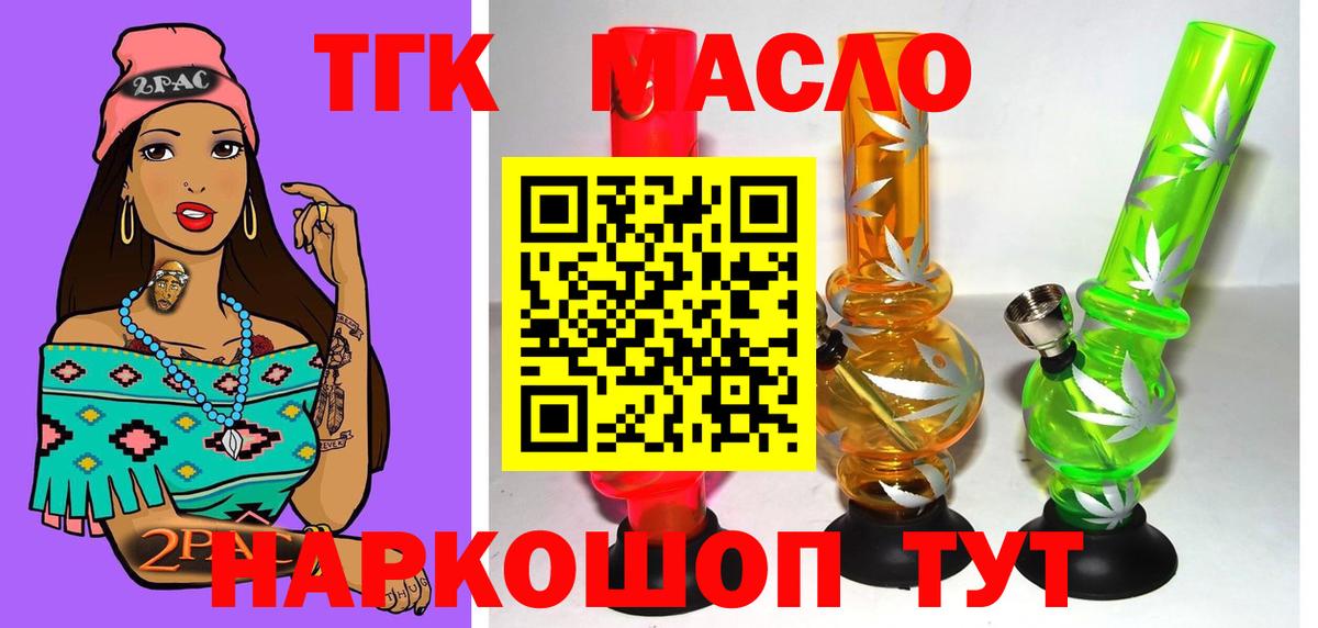 ТГК вейп Кызыл