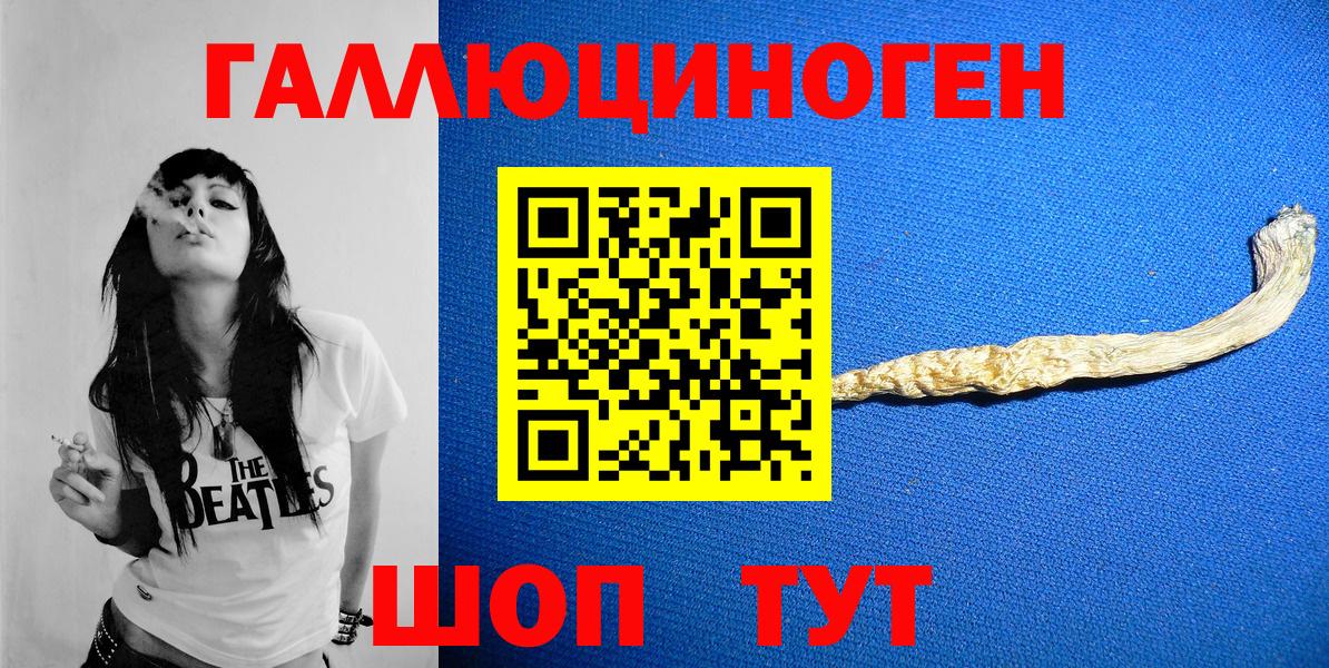 Галлюциногенные грибы Magic Shrooms  Вход с VPN  Кызыл 
